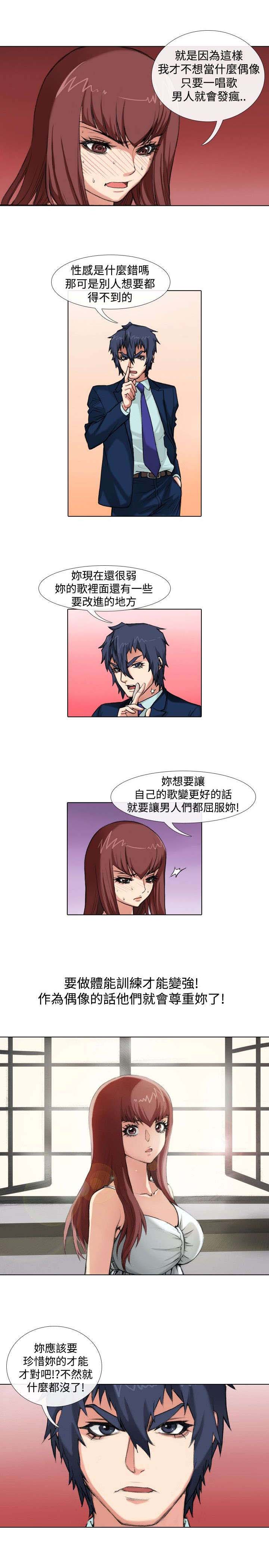 《打造女团》漫画最新章节第30章：挑战免费下拉式在线观看章节第【8】张图片