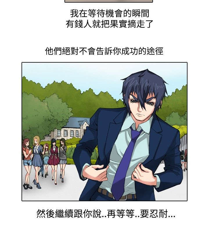 《打造女团》漫画最新章节第30章：挑战免费下拉式在线观看章节第【6】张图片