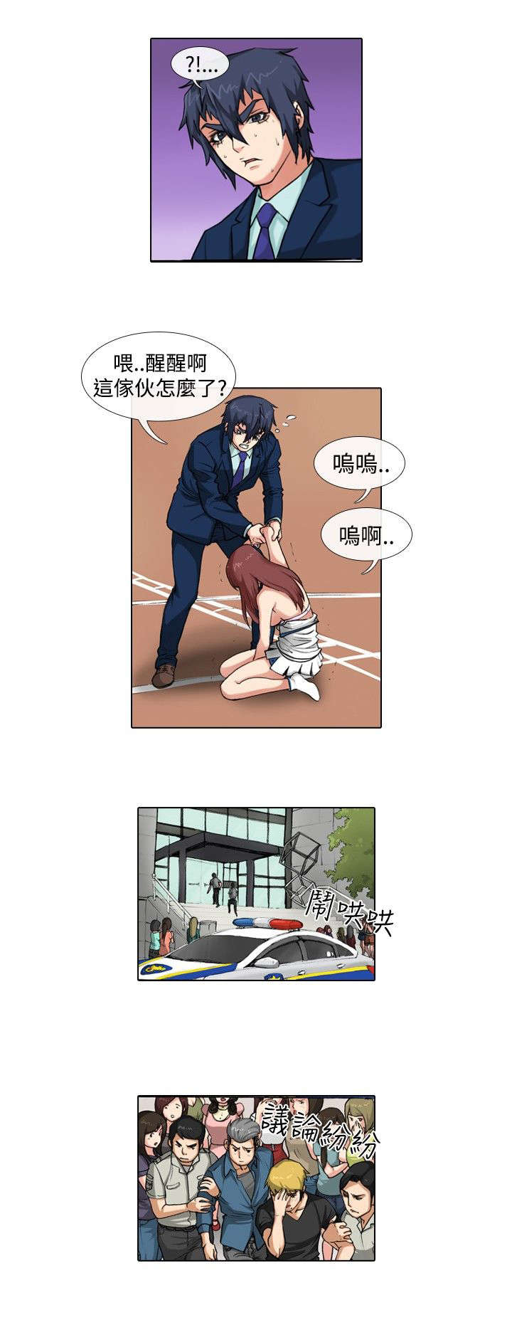 《打造女团》漫画最新章节第30章：挑战免费下拉式在线观看章节第【10】张图片