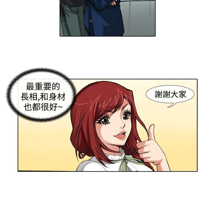 《打造女团》漫画最新章节第32章：原石免费下拉式在线观看章节第【5】张图片