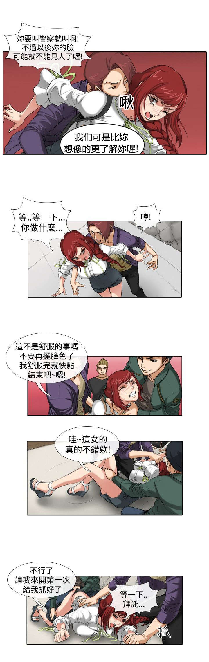 《打造女团》漫画最新章节第32章：原石免费下拉式在线观看章节第【2】张图片