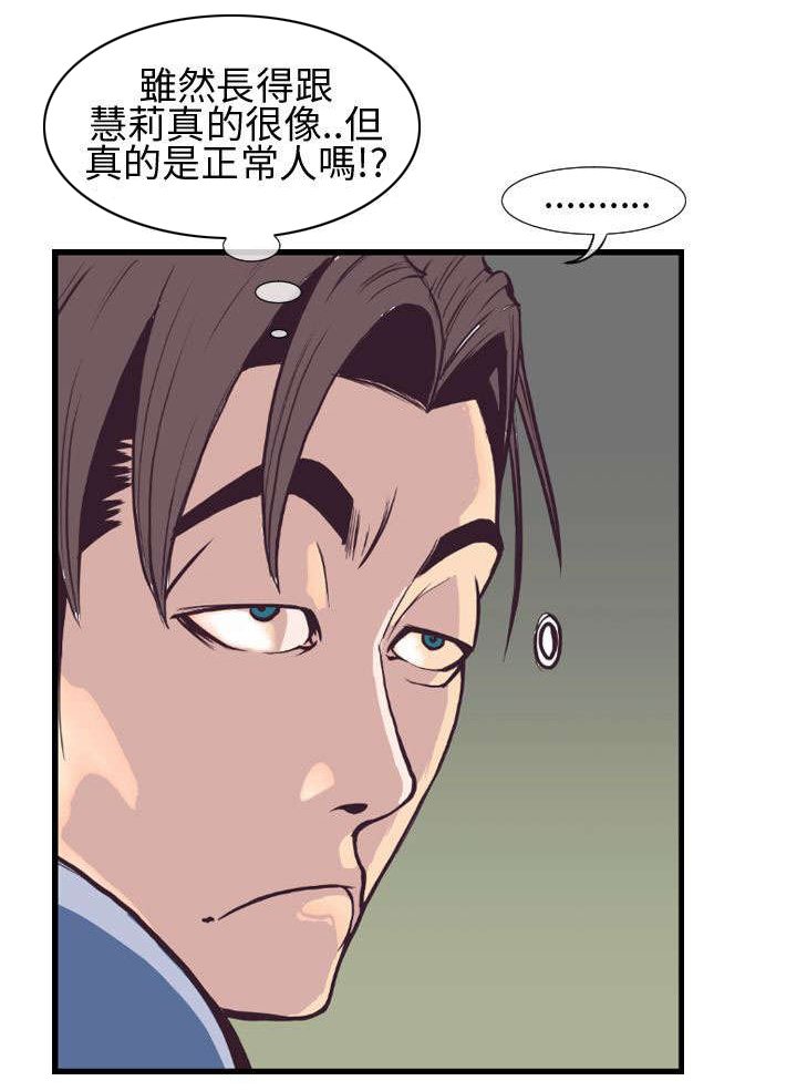 《七天魔咒》漫画最新章节第5章：夜访家宅免费下拉式在线观看章节第【7】张图片