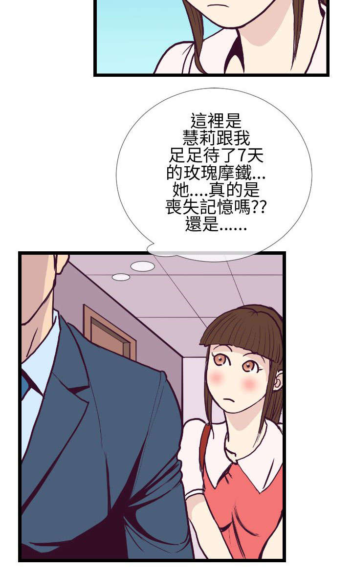 《七天魔咒》漫画最新章节第8章：老地方免费下拉式在线观看章节第【5】张图片