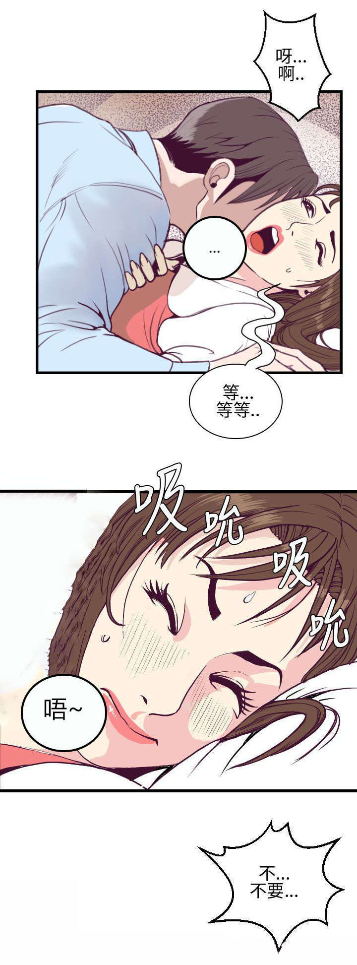 《七天魔咒》漫画最新章节第9章：重温吧免费下拉式在线观看章节第【5】张图片