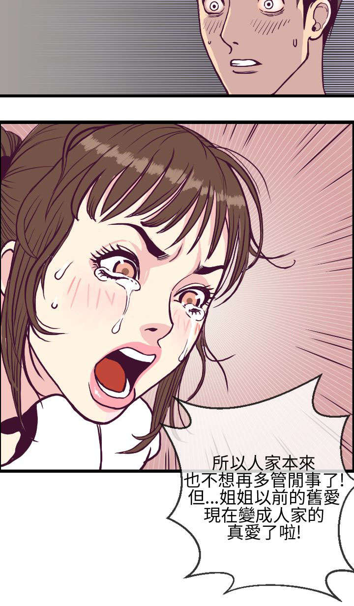 《七天魔咒》漫画最新章节第10章：惠莉的消息免费下拉式在线观看章节第【2】张图片