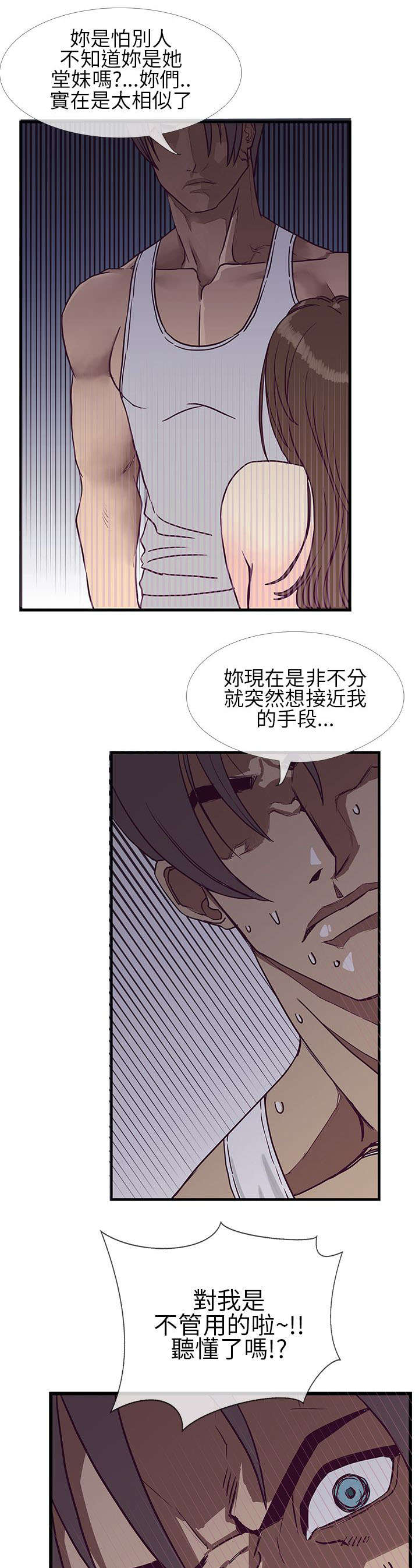 《七天魔咒》漫画最新章节第12章：结束也是开始免费下拉式在线观看章节第【16】张图片