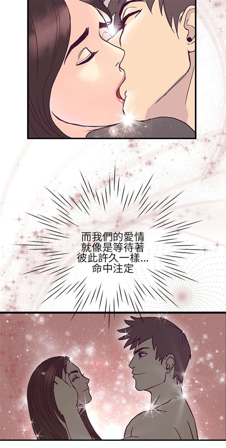 《七天魔咒》漫画最新章节第12章：结束也是开始免费下拉式在线观看章节第【9】张图片