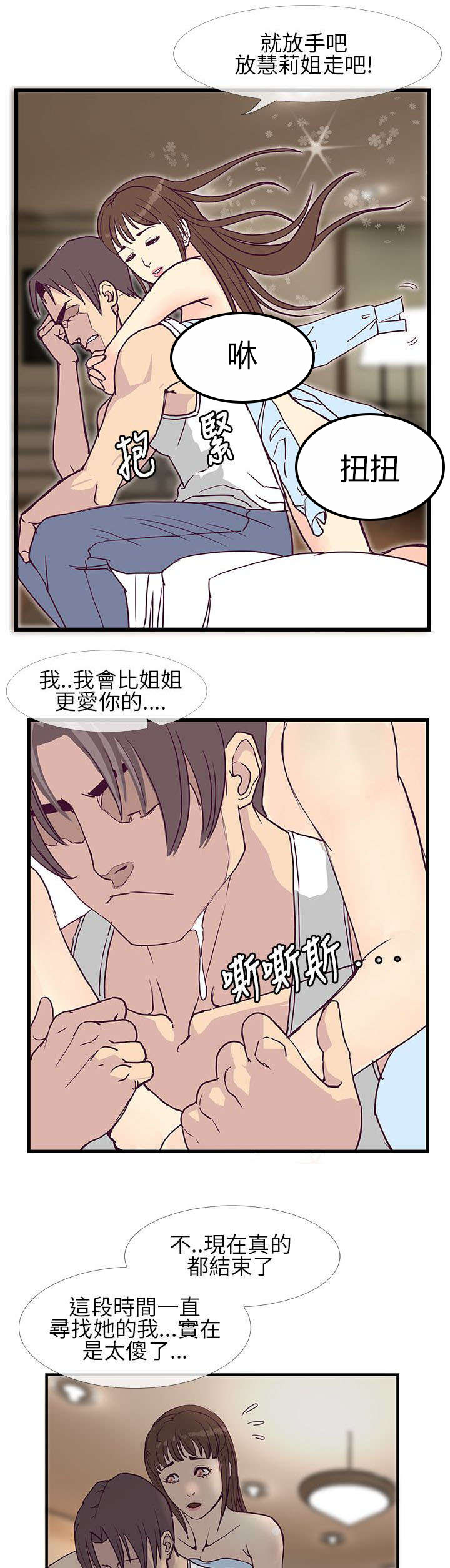 《七天魔咒》漫画最新章节第12章：结束也是开始免费下拉式在线观看章节第【2】张图片