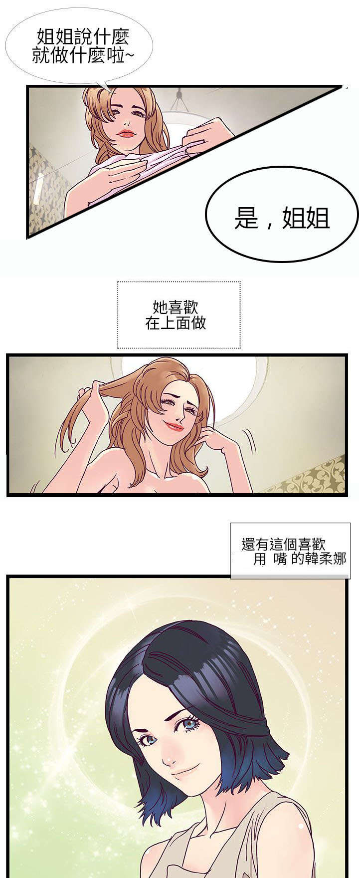 《七天魔咒》漫画最新章节第13章：1分钟？？免费下拉式在线观看章节第【10】张图片