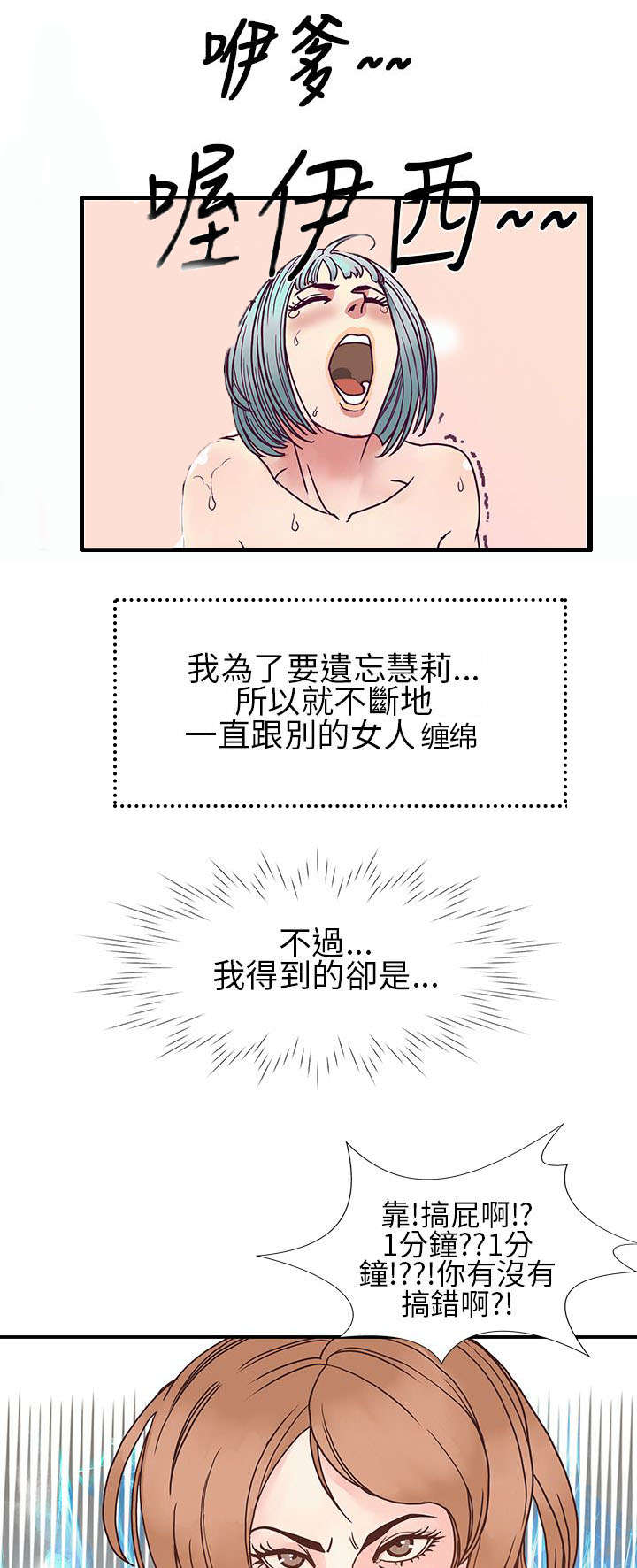 《七天魔咒》漫画最新章节第13章：1分钟？？免费下拉式在线观看章节第【6】张图片