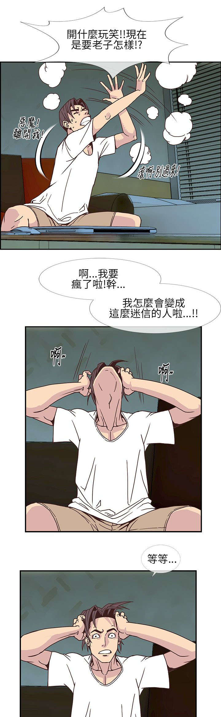 《七天魔咒》漫画最新章节第13章：1分钟？？免费下拉式在线观看章节第【2】张图片