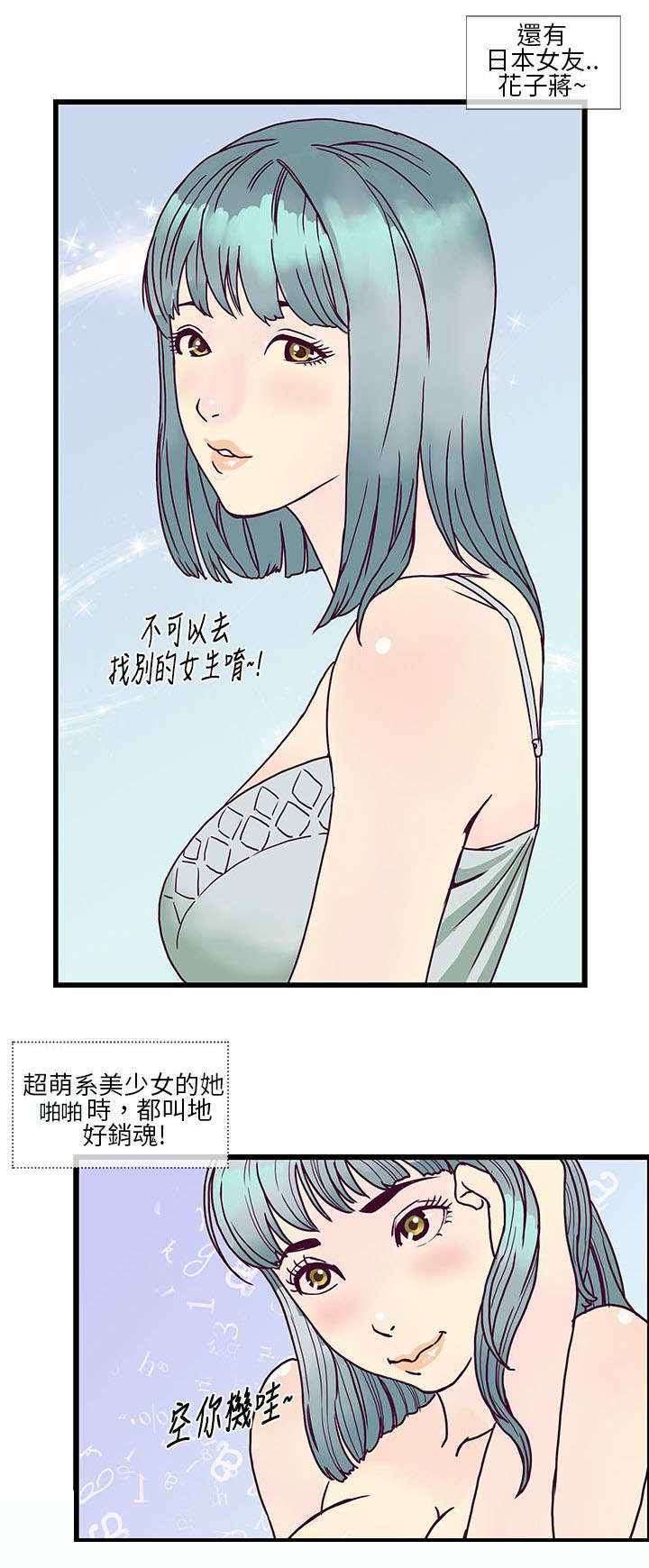 《七天魔咒》漫画最新章节第13章：1分钟？？免费下拉式在线观看章节第【7】张图片