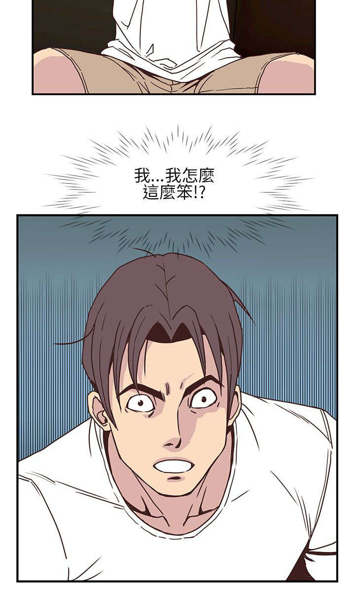 《七天魔咒》漫画最新章节第13章：1分钟？？免费下拉式在线观看章节第【1】张图片