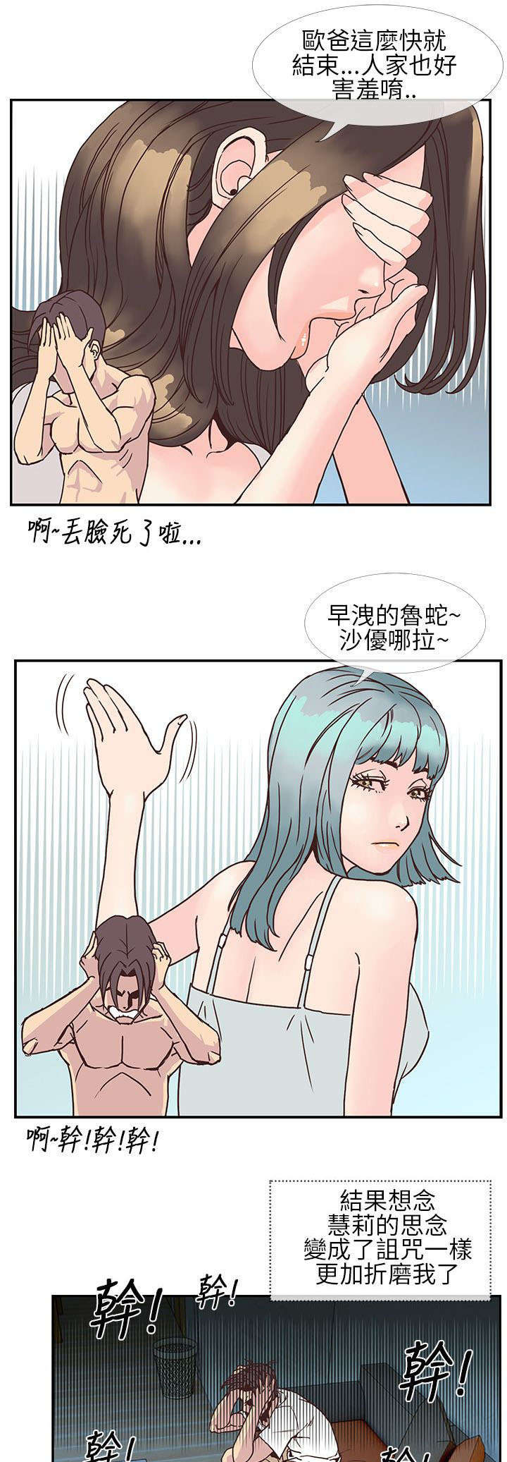 《七天魔咒》漫画最新章节第13章：1分钟？？免费下拉式在线观看章节第【4】张图片