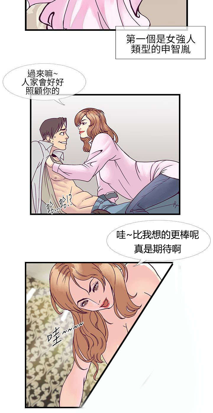 《七天魔咒》漫画最新章节第13章：1分钟？？免费下拉式在线观看章节第【11】张图片