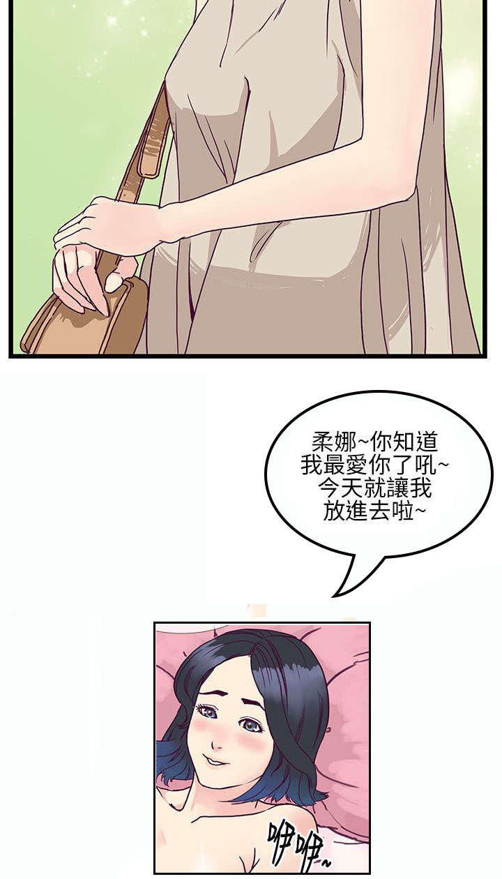 《七天魔咒》漫画最新章节第13章：1分钟？？免费下拉式在线观看章节第【9】张图片