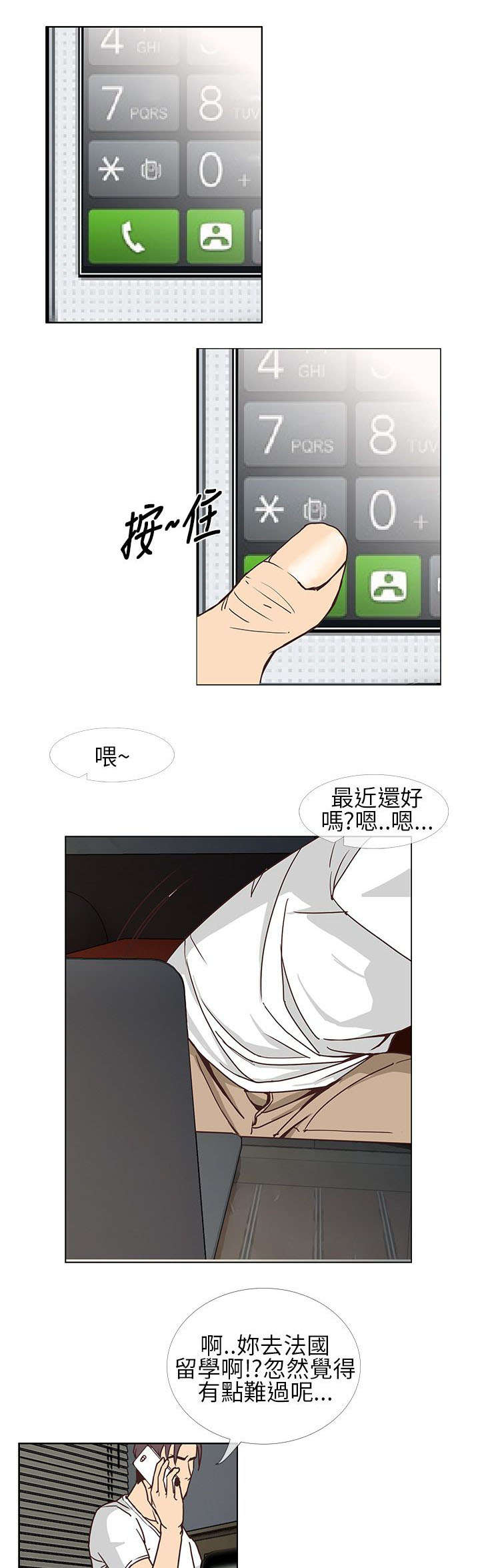 《七天魔咒》漫画最新章节第14章：敏芝要走了免费下拉式在线观看章节第【3】张图片