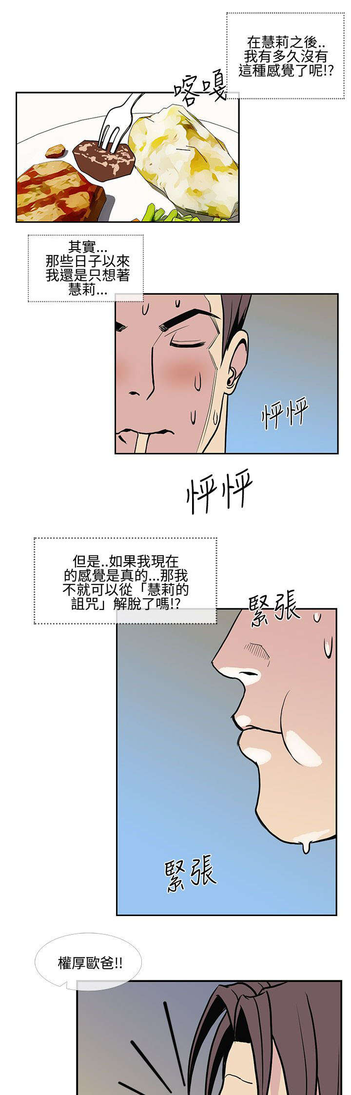 《七天魔咒》漫画最新章节第15章：最后一次约会免费下拉式在线观看章节第【2】张图片