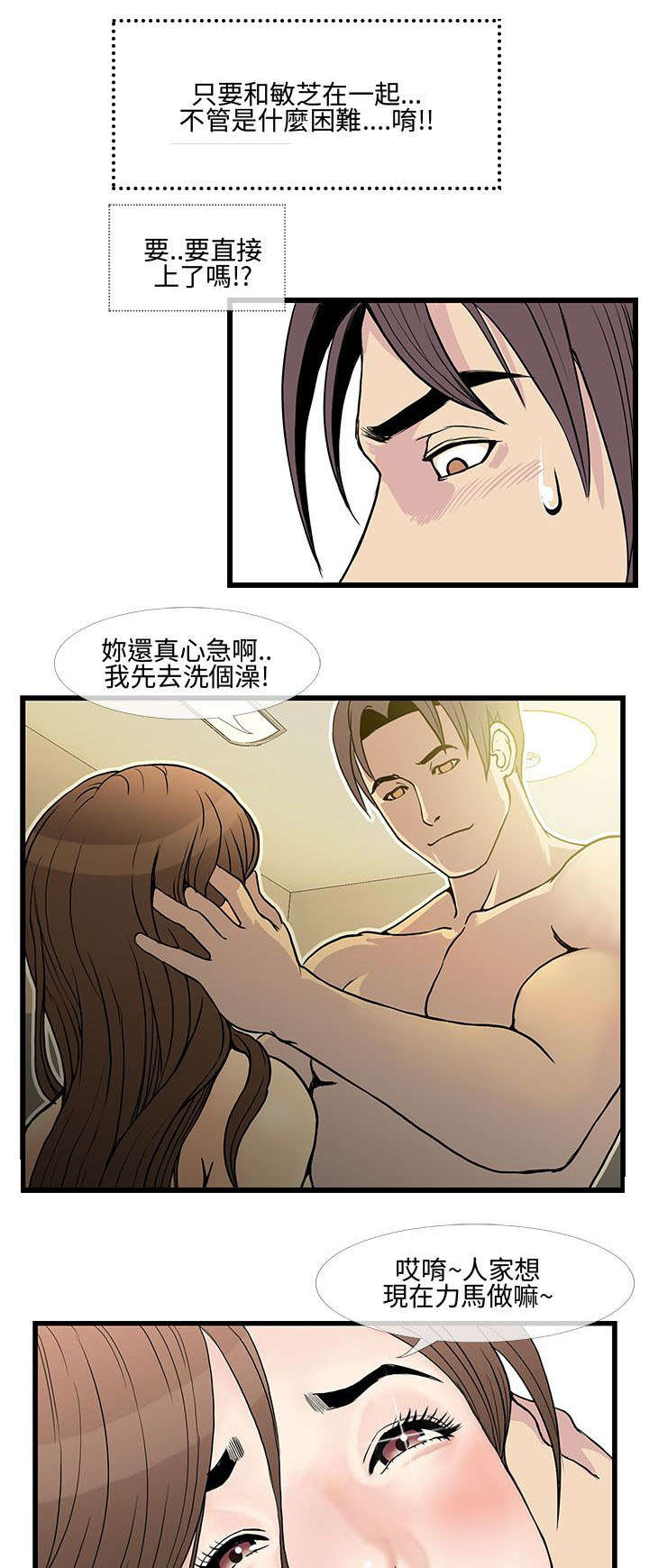 《七天魔咒》漫画最新章节第16章：回家喝茶免费下拉式在线观看章节第【4】张图片