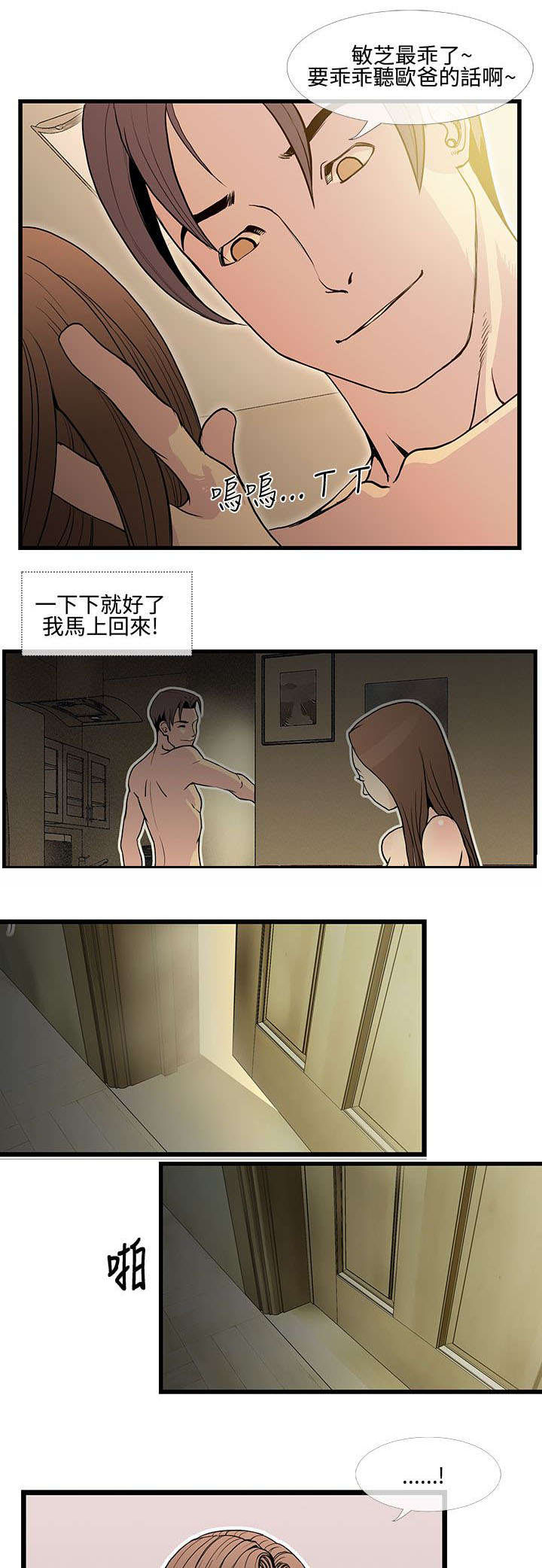 《七天魔咒》漫画最新章节第16章：回家喝茶免费下拉式在线观看章节第【2】张图片