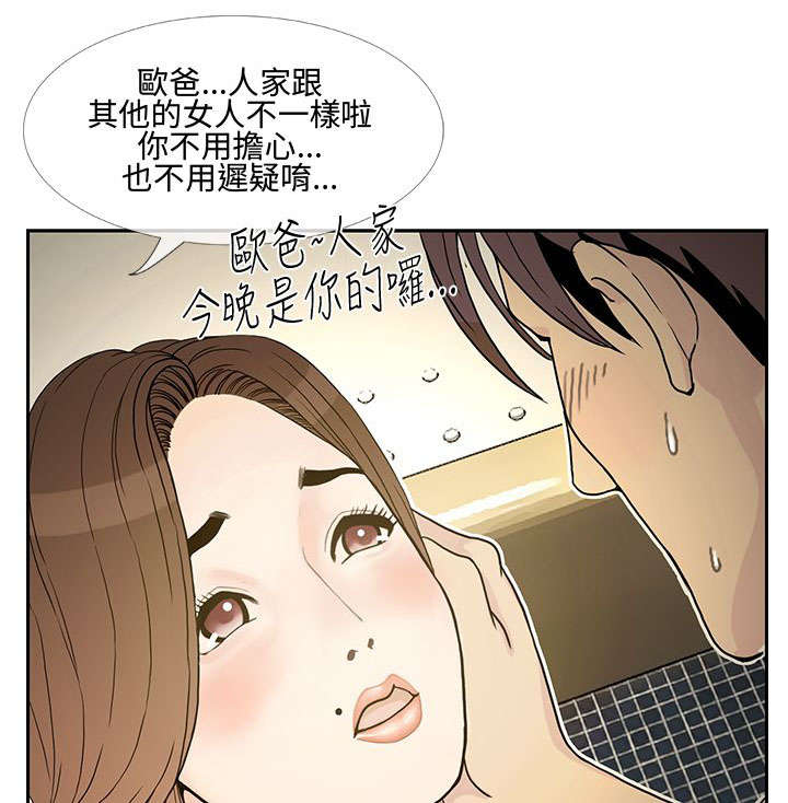 《七天魔咒》漫画最新章节第17章：找回自信免费下拉式在线观看章节第【4】张图片