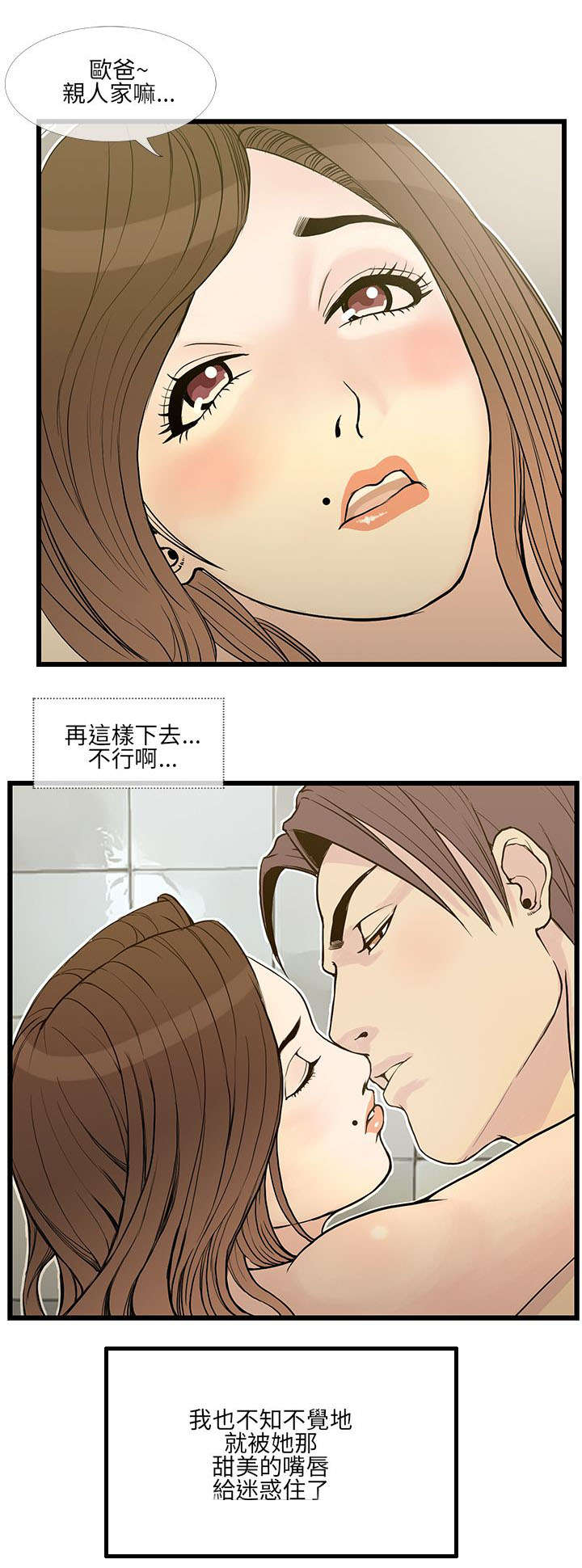 《七天魔咒》漫画最新章节第17章：找回自信免费下拉式在线观看章节第【6】张图片