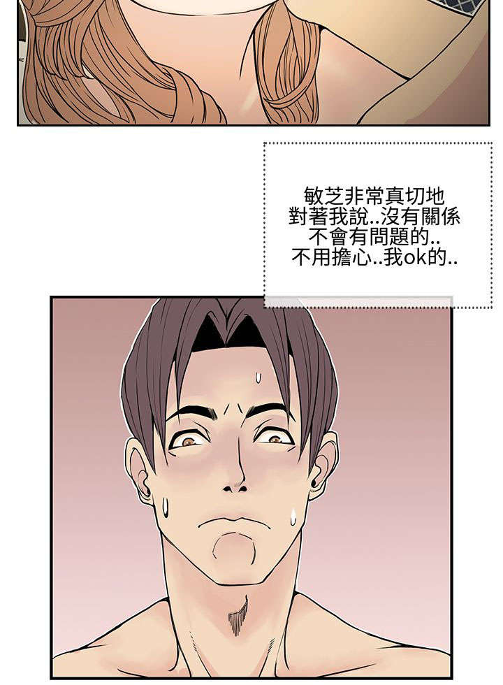 《七天魔咒》漫画最新章节第17章：找回自信免费下拉式在线观看章节第【3】张图片