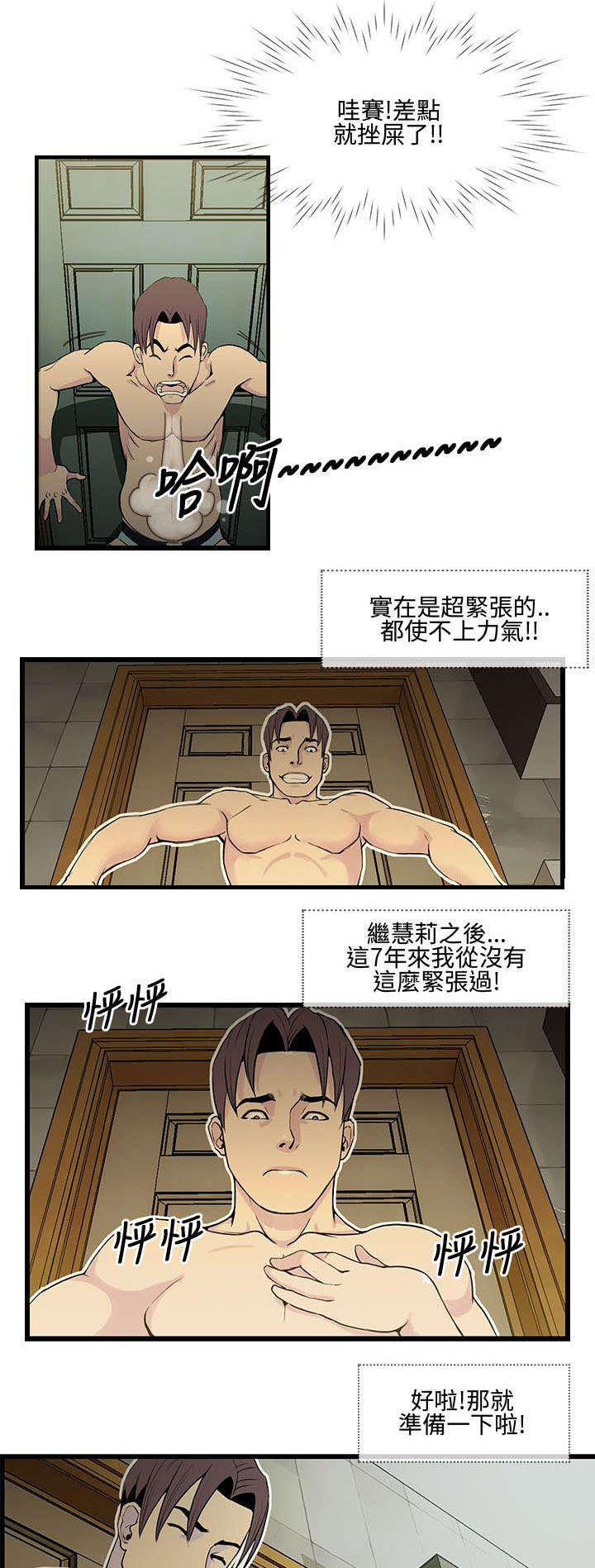 《七天魔咒》漫画最新章节第17章：找回自信免费下拉式在线观看章节第【20】张图片