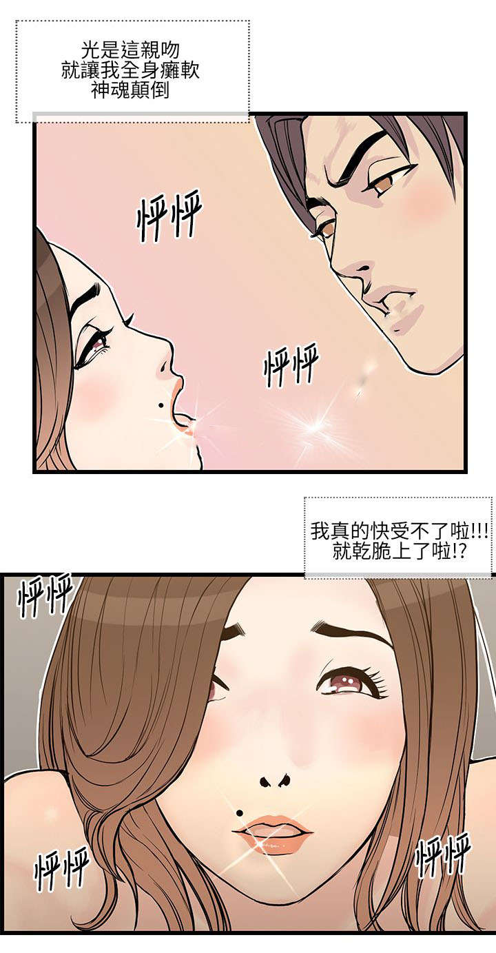 《七天魔咒》漫画最新章节第17章：找回自信免费下拉式在线观看章节第【5】张图片