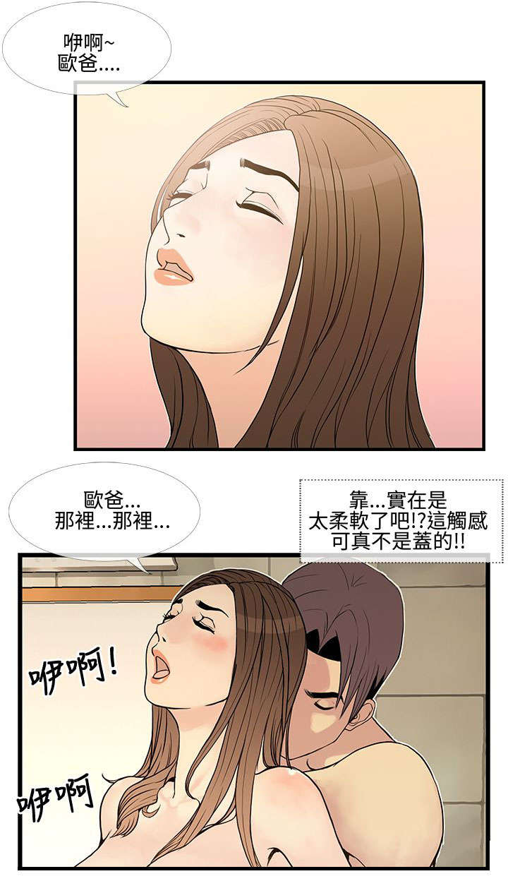 《七天魔咒》漫画最新章节第17章：找回自信免费下拉式在线观看章节第【11】张图片