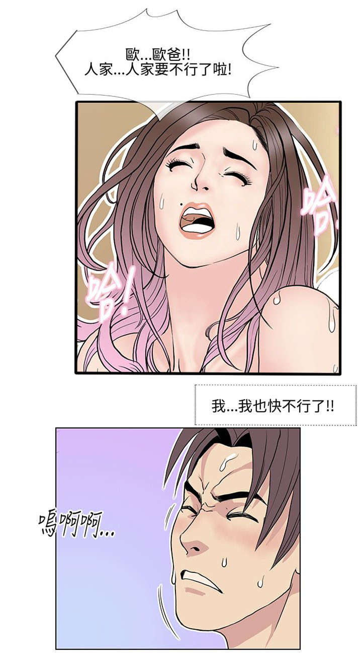 《七天魔咒》漫画最新章节第18章：恶势力登场免费下拉式在线观看章节第【9】张图片