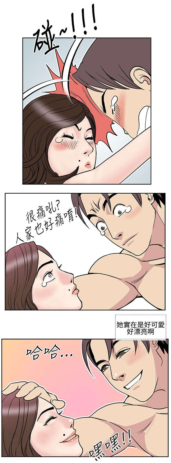 《七天魔咒》漫画最新章节第18章：恶势力登场免费下拉式在线观看章节第【10】张图片