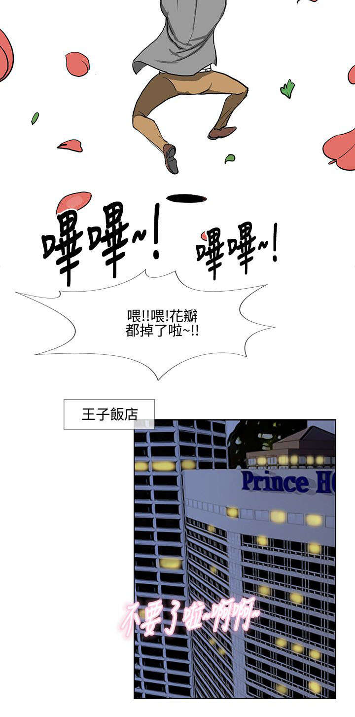 《七天魔咒》漫画最新章节第18章：恶势力登场免费下拉式在线观看章节第【4】张图片