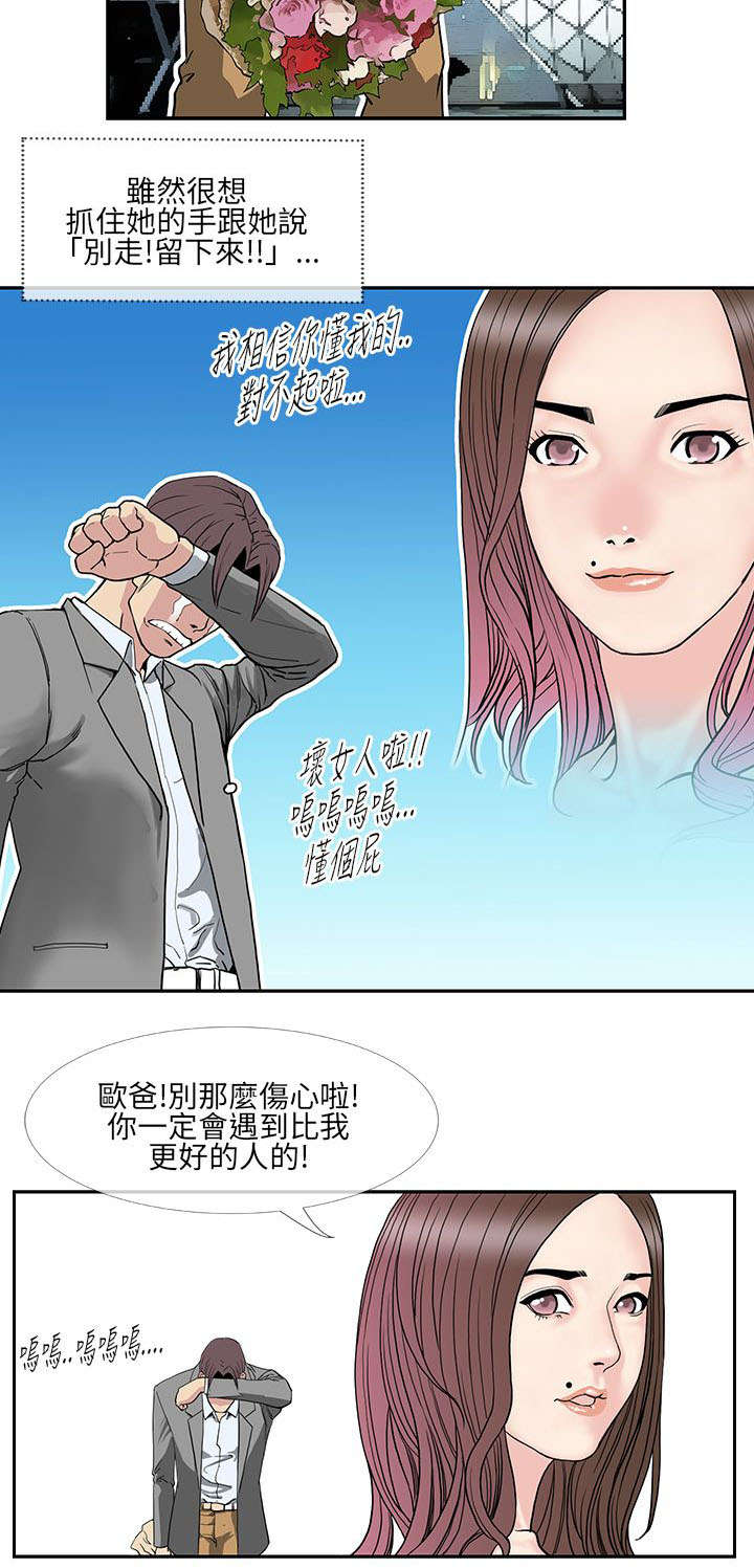 《七天魔咒》漫画最新章节第18章：恶势力登场免费下拉式在线观看章节第【6】张图片