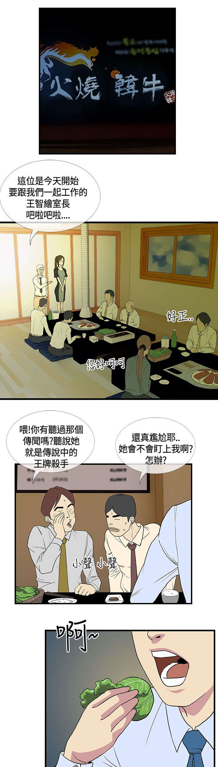 《七天魔咒》漫画最新章节第19章：喝醉以后免费下拉式在线观看章节第【7】张图片