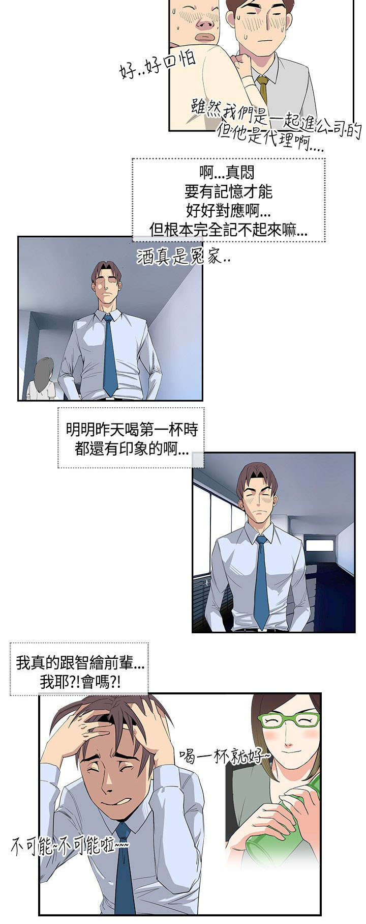 《七天魔咒》漫画最新章节第21章：不服输的室长免费下拉式在线观看章节第【6】张图片