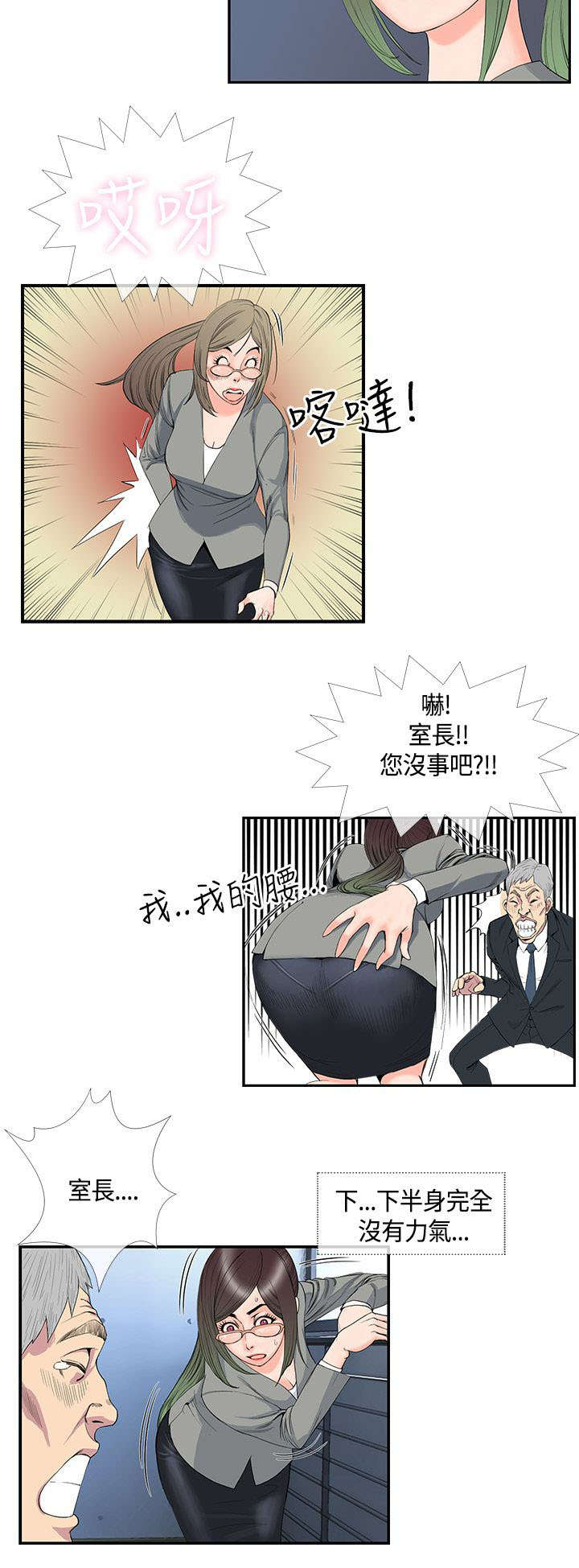 《七天魔咒》漫画最新章节第21章：不服输的室长免费下拉式在线观看章节第【2】张图片