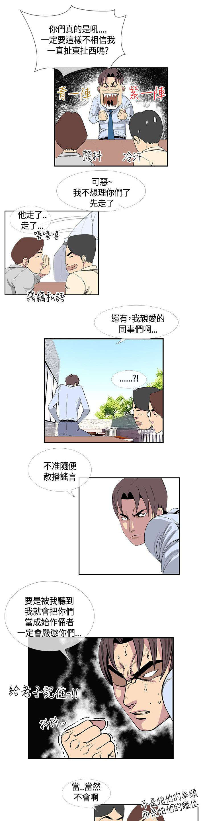 《七天魔咒》漫画最新章节第21章：不服输的室长免费下拉式在线观看章节第【7】张图片