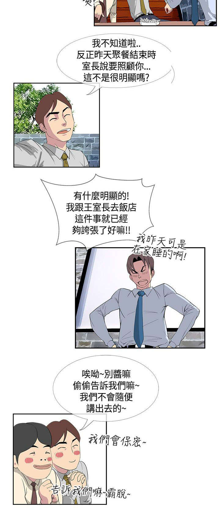 《七天魔咒》漫画最新章节第21章：不服输的室长免费下拉式在线观看章节第【8】张图片