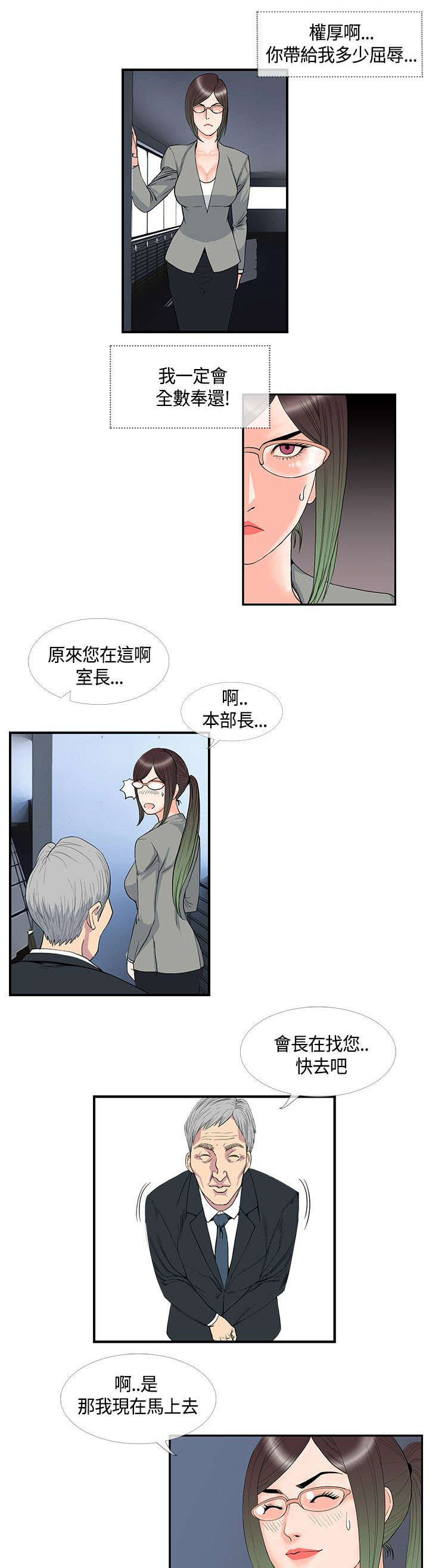 《七天魔咒》漫画最新章节第21章：不服输的室长免费下拉式在线观看章节第【3】张图片