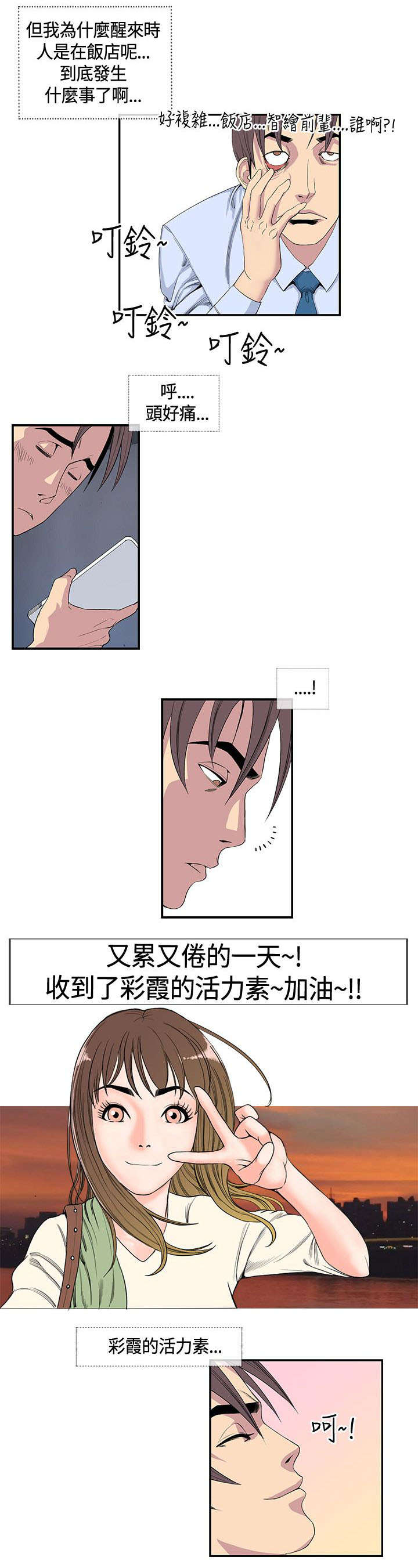 《七天魔咒》漫画最新章节第21章：不服输的室长免费下拉式在线观看章节第【5】张图片