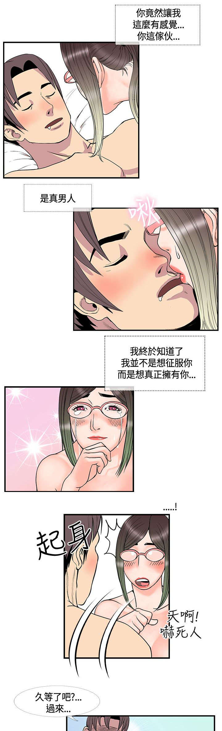 《七天魔咒》漫画最新章节第22章：梦到梅月免费下拉式在线观看章节第【5】张图片