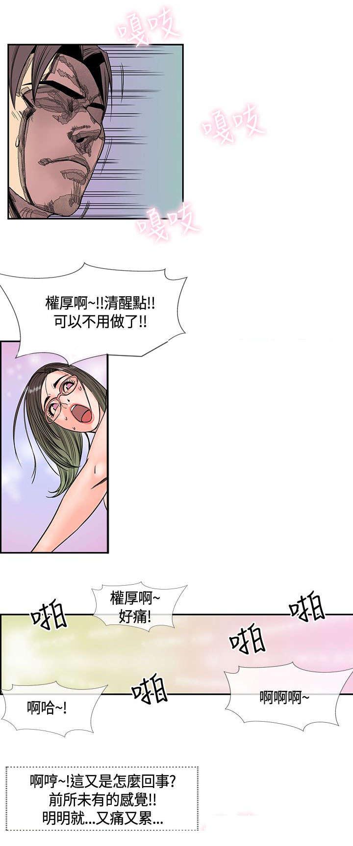 《七天魔咒》漫画最新章节第23章：再去天堂免费下拉式在线观看章节第【15】张图片