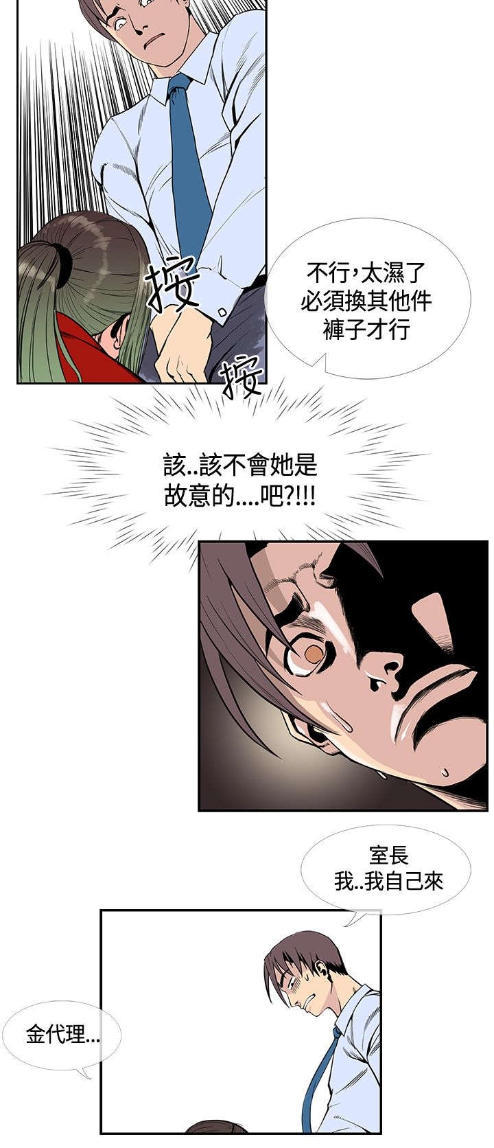 《七天魔咒》漫画最新章节第23章：再去天堂免费下拉式在线观看章节第【2】张图片