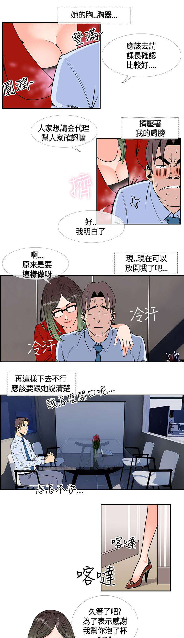 《七天魔咒》漫画最新章节第23章：再去天堂免费下拉式在线观看章节第【5】张图片