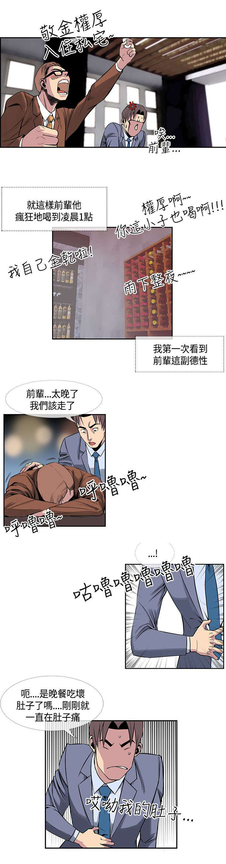 《七天魔咒》漫画最新章节第24章：惠莉?!!免费下拉式在线观看章节第【11】张图片