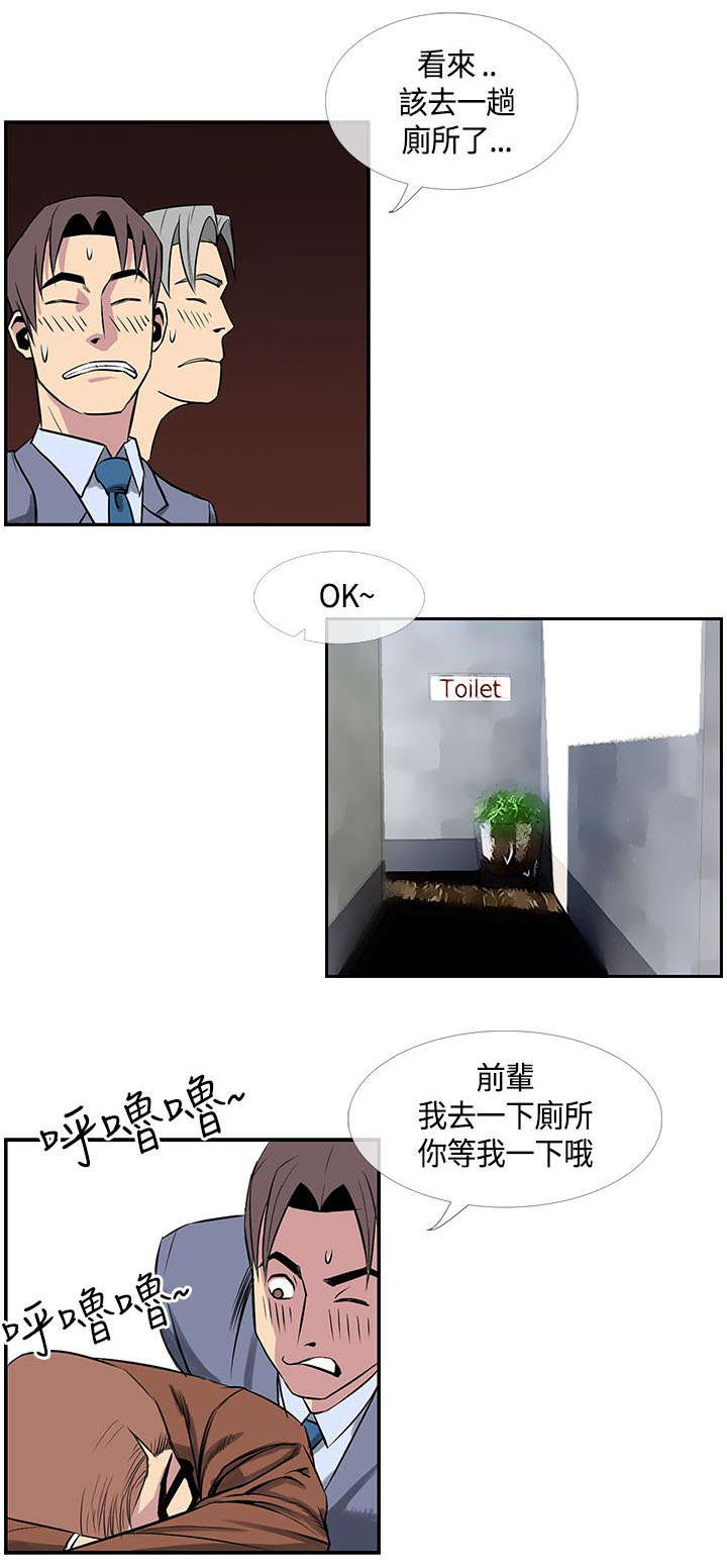 《七天魔咒》漫画最新章节第24章：惠莉?!!免费下拉式在线观看章节第【10】张图片