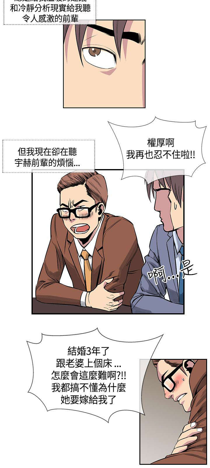 《七天魔咒》漫画最新章节第24章：惠莉?!!免费下拉式在线观看章节第【14】张图片