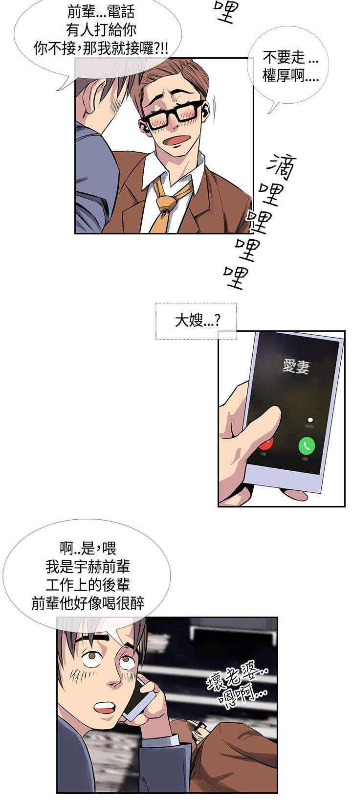 《七天魔咒》漫画最新章节第24章：惠莉?!!免费下拉式在线观看章节第【8】张图片