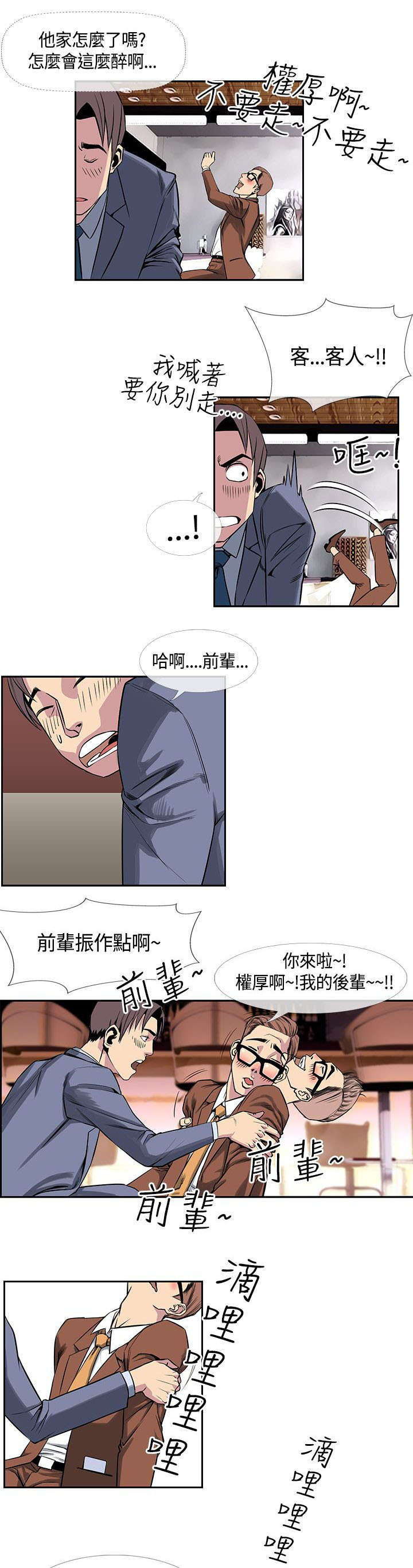 《七天魔咒》漫画最新章节第24章：惠莉?!!免费下拉式在线观看章节第【9】张图片